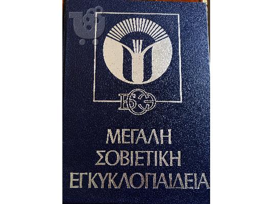 PoulaTo: ΕΓΚΥΚΛΟΠΑΙΔΕΙΑ